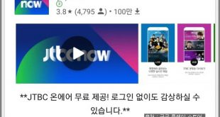 Aplikasi nonton TV channel Korea Bagi Pecinta KDrama - 13. aplikasi nonton tv channel korea image 8