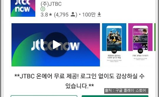 Aplikasi nonton TV channel Korea Bagi Pecinta KDrama - 13. aplikasi nonton tv channel korea image 1